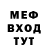 Меф кристаллы Evruga