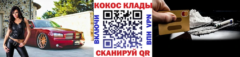 Cocaine Эквадор Новоалександровск