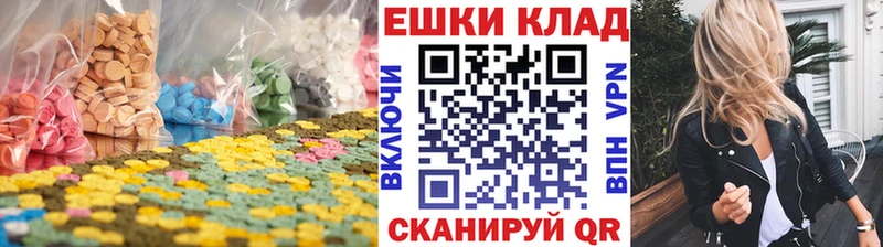 купить цена Новоалександровск Ecstasy 99%