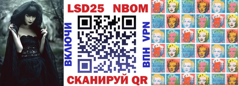 Наркотические марки 1,8мг Новоалександровск